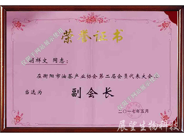 副會(huì)長單位